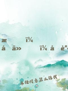 我，劍仙！分身是兵王？